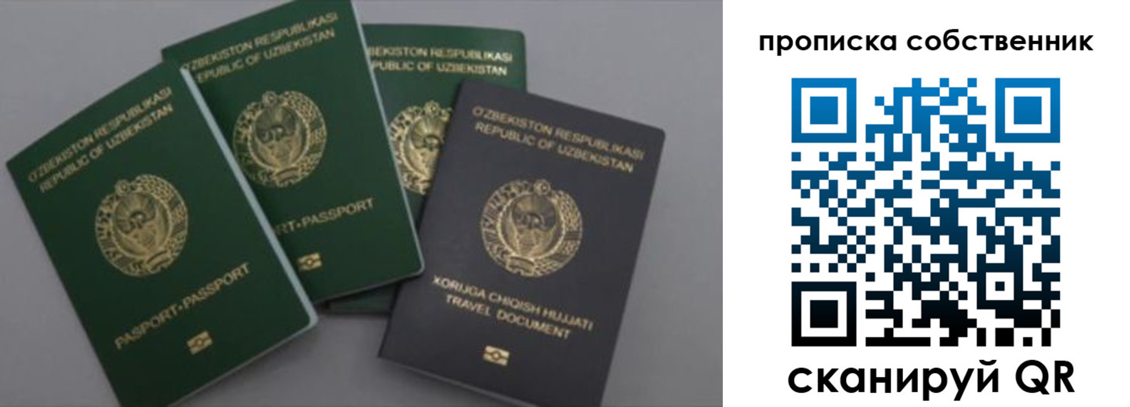 прописка штамп в Миассе