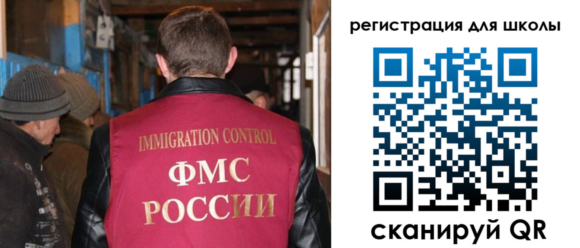 миграционный учет в Миассе