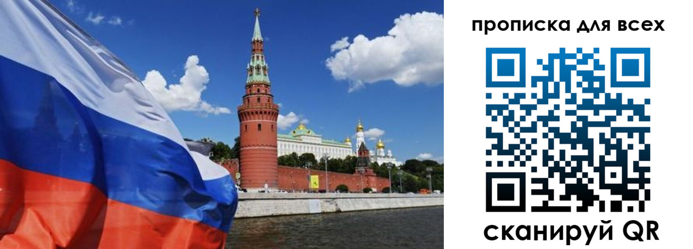 временная регистрация для школы в Миассе