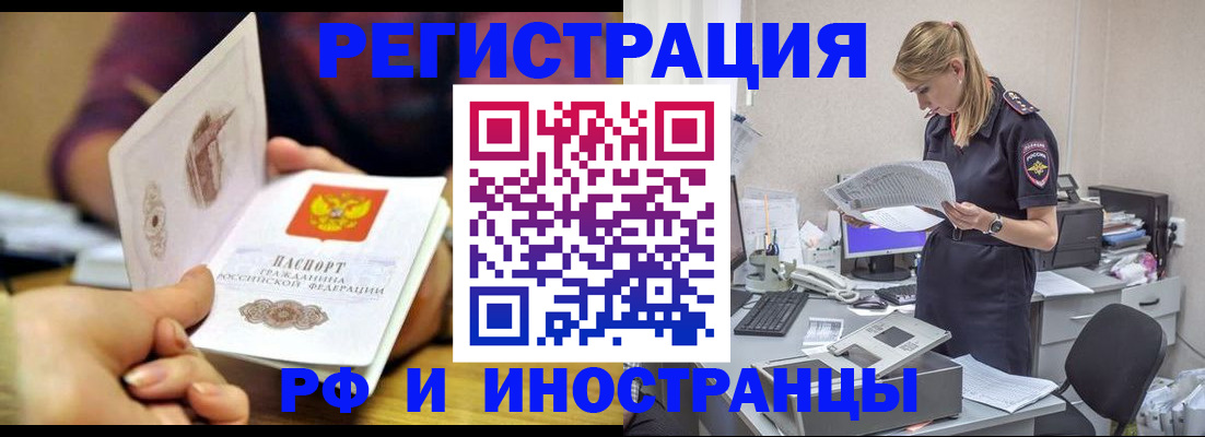 временная регистрация в квартире в Миассе