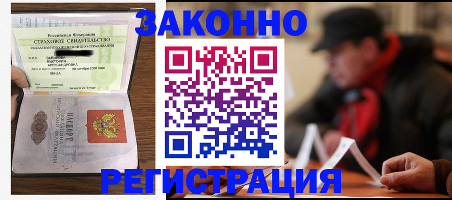 где прописаться в Миассе